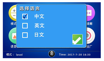 語言選擇界面